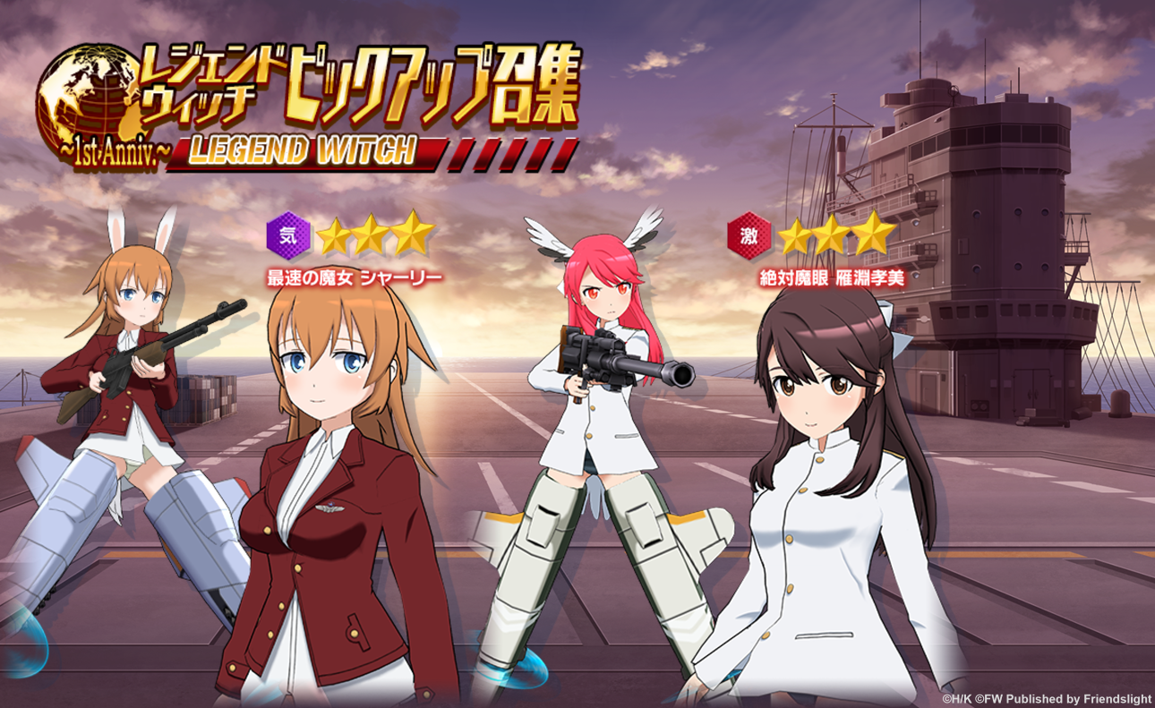 魔女が空駆ける全方位シューティング『ワールドウィッチーズ UNITED FRONT』ナース衣装のウィッチが登場！「パーティタイムは終わらない♪－ナースのお仕事編－」開催のサブ画像5