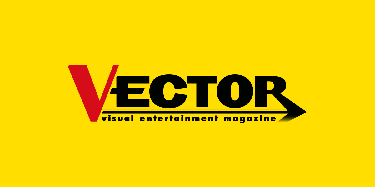 オトナのためのビジュアル・エンタテインメントを探るウェブマガジン「VECTOR magazine」再起動！のサブ画像1