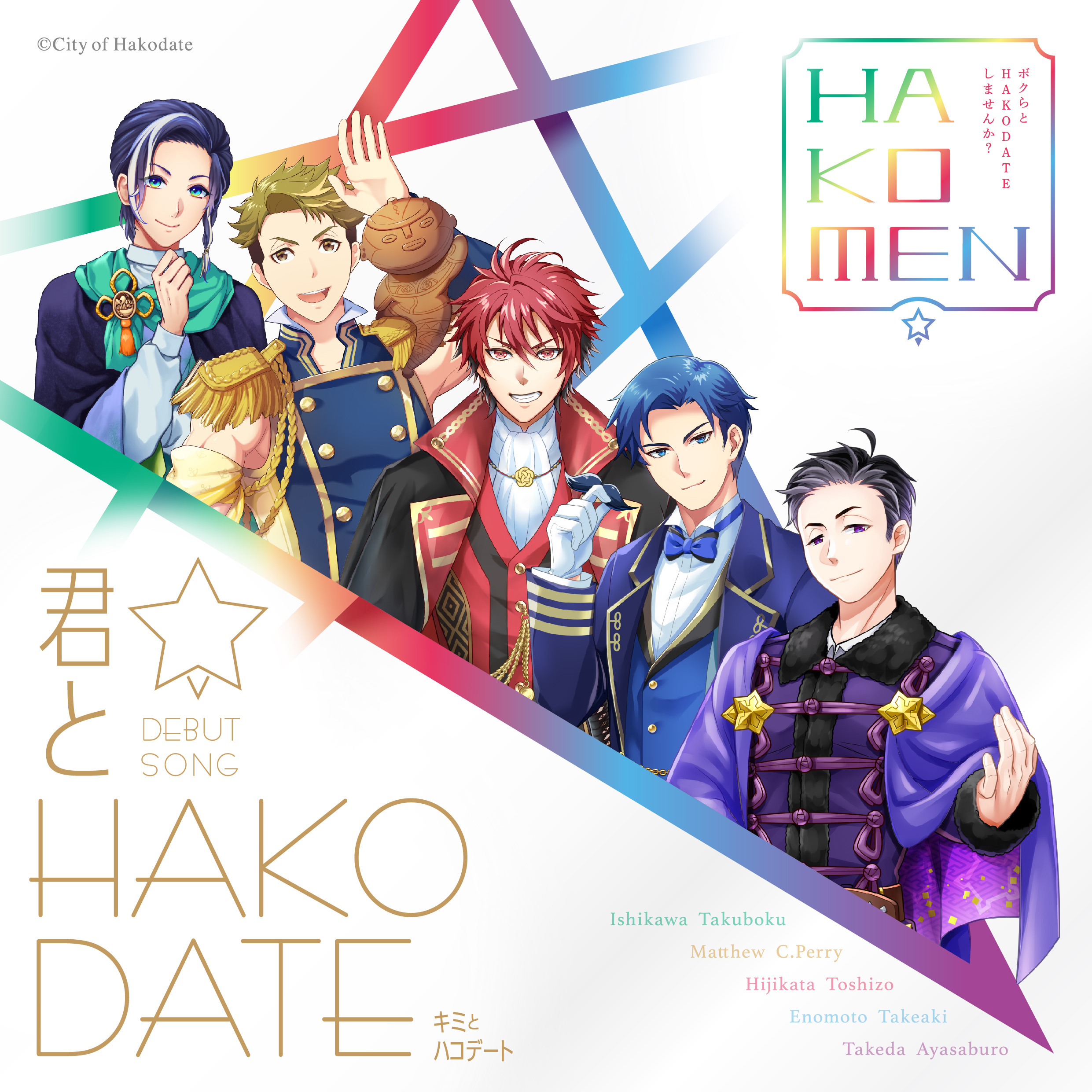 函館発偉人アイドルグループ《HAKOMEN》がデビュー！10月14日(木)にデビュー曲「君とHAKO☆DATE」MVを公開！のサブ画像7