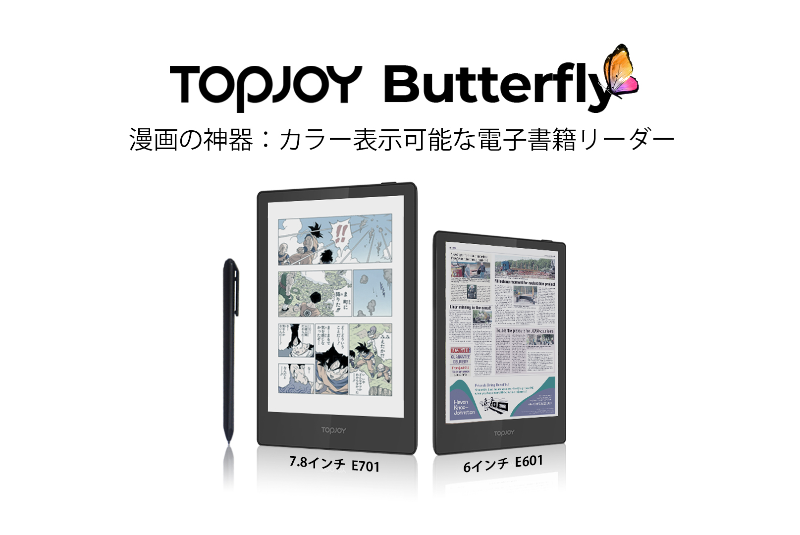 TopJoy Butterflyの発売を発表: DES カラーディスプレイを備えた次世代の読書体験を実現する電子書籍リーダーのサブ画像1