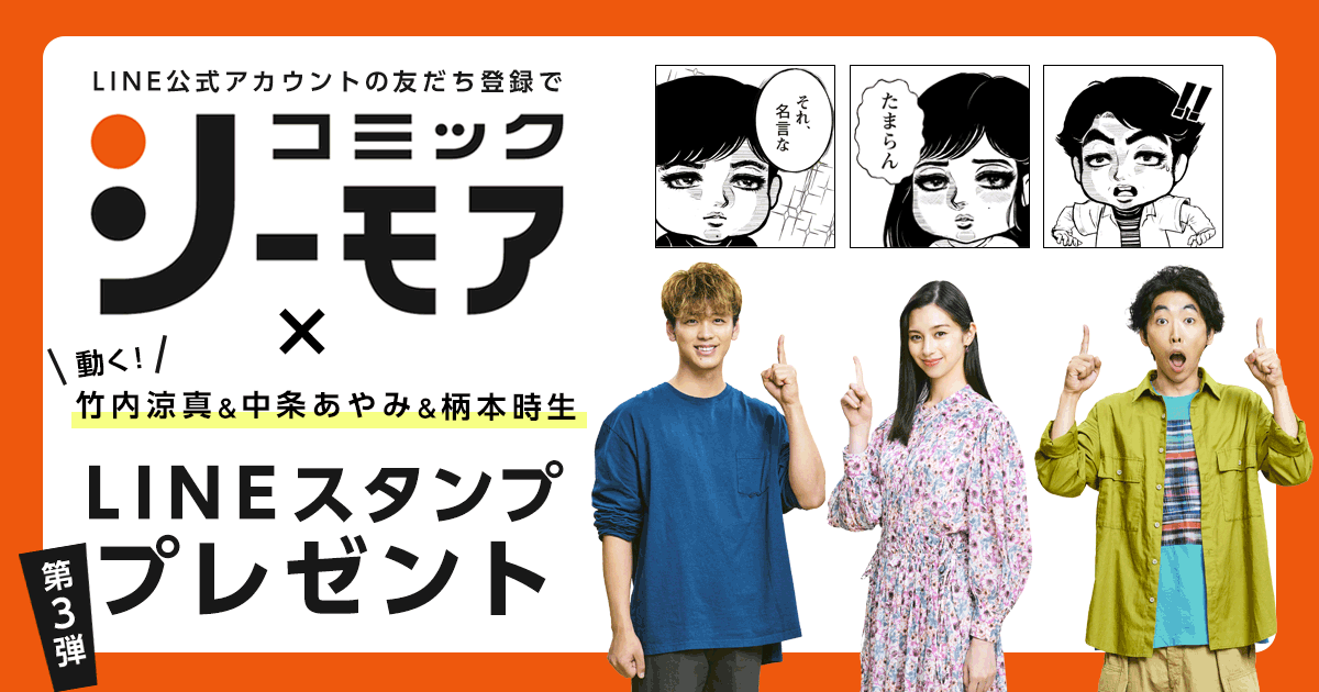 竹内涼真オリジナルグッズ気軽にコメントください - タレント・お笑い芸人