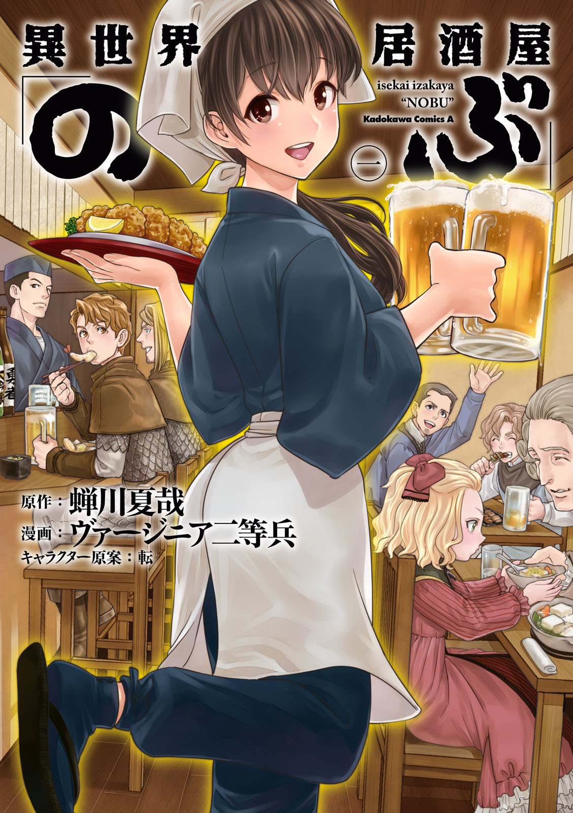 小学館「マンガワン」にKADOKAWA人気コミック一挙掲載！　大反響コラボ第2弾は異世界＆ファンタジーが登場！！　のサブ画像5