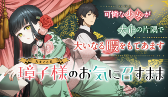 WEB版「サンデーうぇぶり」リニューアル記念！珠玉の新連載、４本スタート！！ファンタジーからエッセイ漫画まで、バリエーション豊かなラインアップ！のサブ画像1_(C)碓井ツカサ／小学館