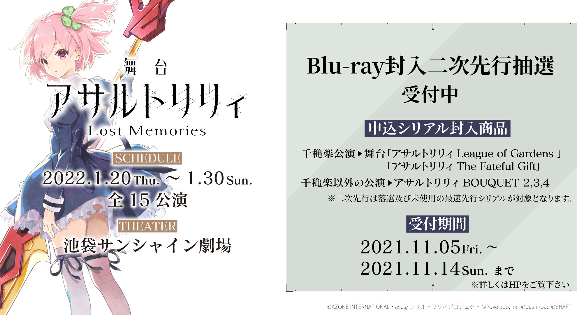 『アサルトリリィ Last Bullet Presents LIVE in TACHIKAWA GARDEN』開催報告のサブ画像15