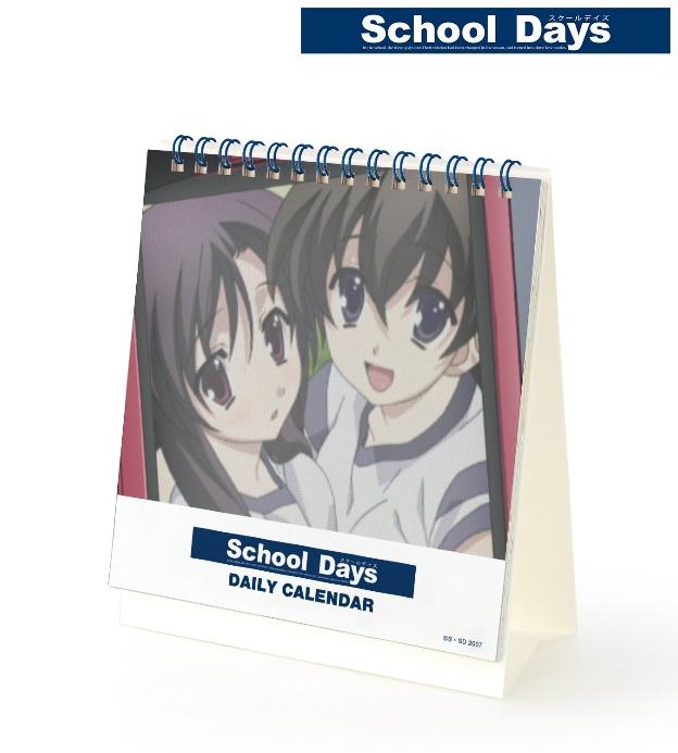 TVアニメ「School Days」の日めくりカレンダーの受注を開始！！アニメ・漫画のオリジナルグッズを販売する「AMNIBUS」にてのサブ画像2