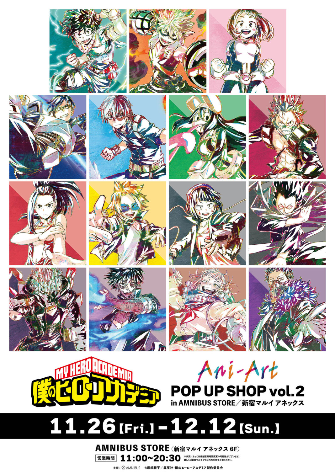 「『僕のヒーローアカデミア』 Ani-Art POP UP SHOP vol.2 in AMNIBUS STORE／新宿マルイ アネックス」の開催決定！ のメイン画像