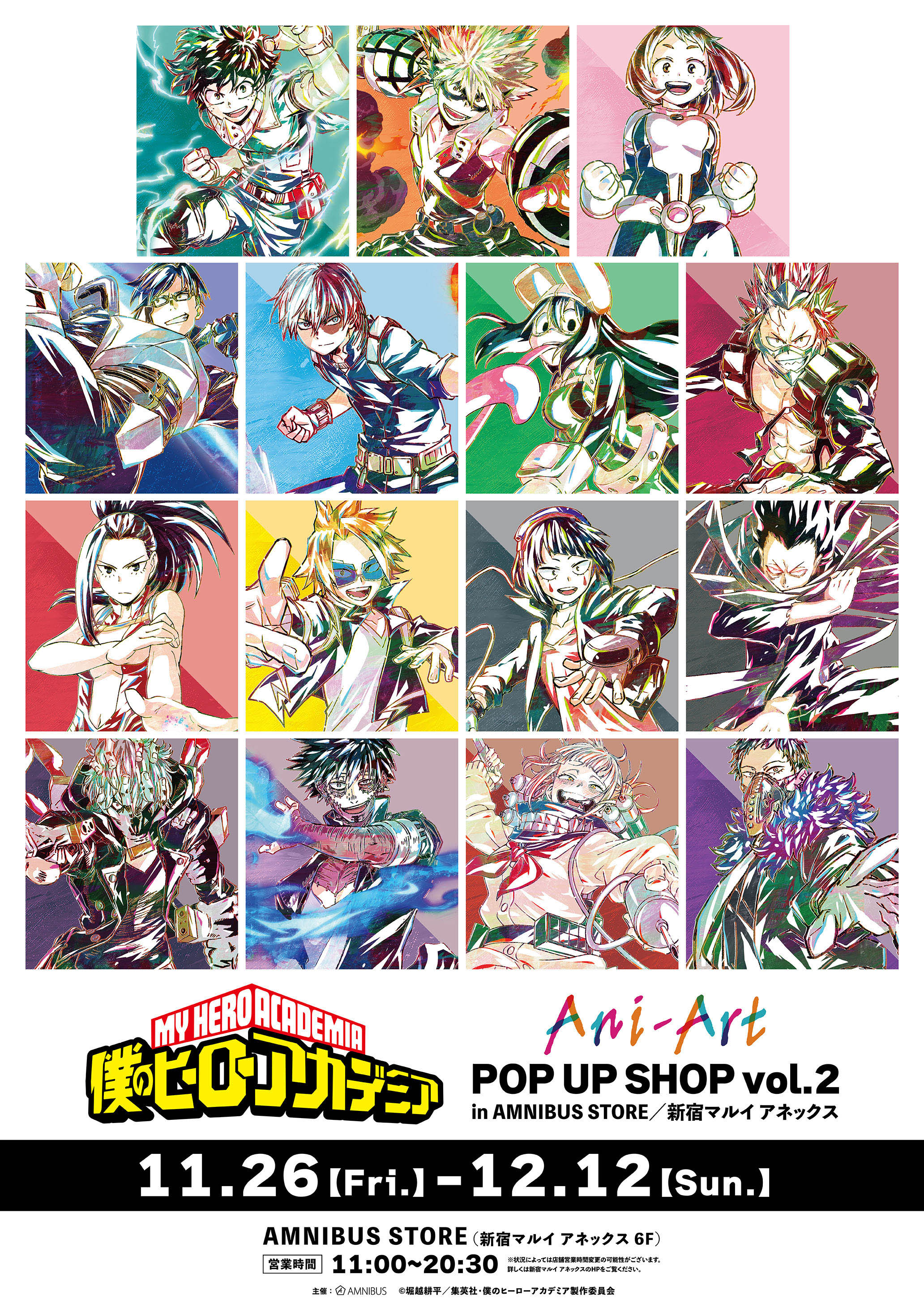 「『僕のヒーローアカデミア』 Ani-Art POP UP SHOP vol.2 in AMNIBUS STORE／新宿マルイ アネックス」の開催決定！ のサブ画像1
