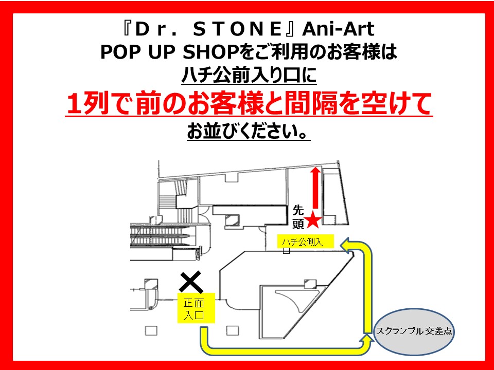 「『Ｄｒ．ＳＴＯＮＥ』 Ani-Art POP UP SHOP in AMNIBUS STORE／MAGNET by SHIBUYA109」の開催決定！のサブ画像11