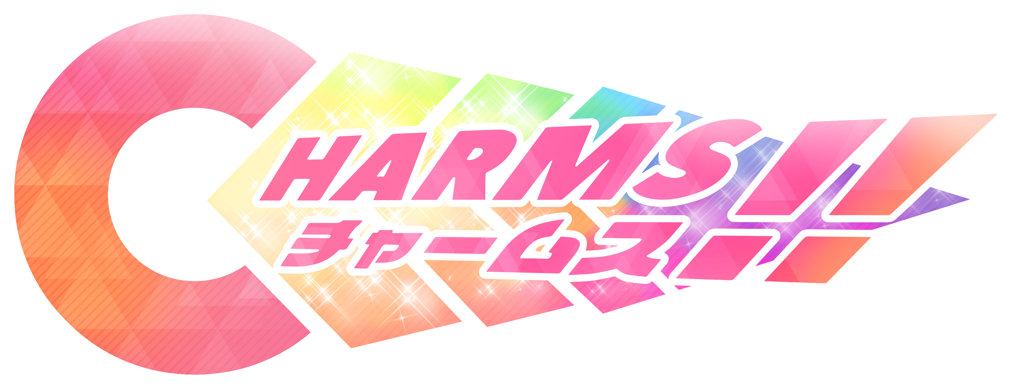 ムービックから新たなアイドルコンテンツ、応援を力に変えて輝く「CHARMS!!」始動！のサブ画像1