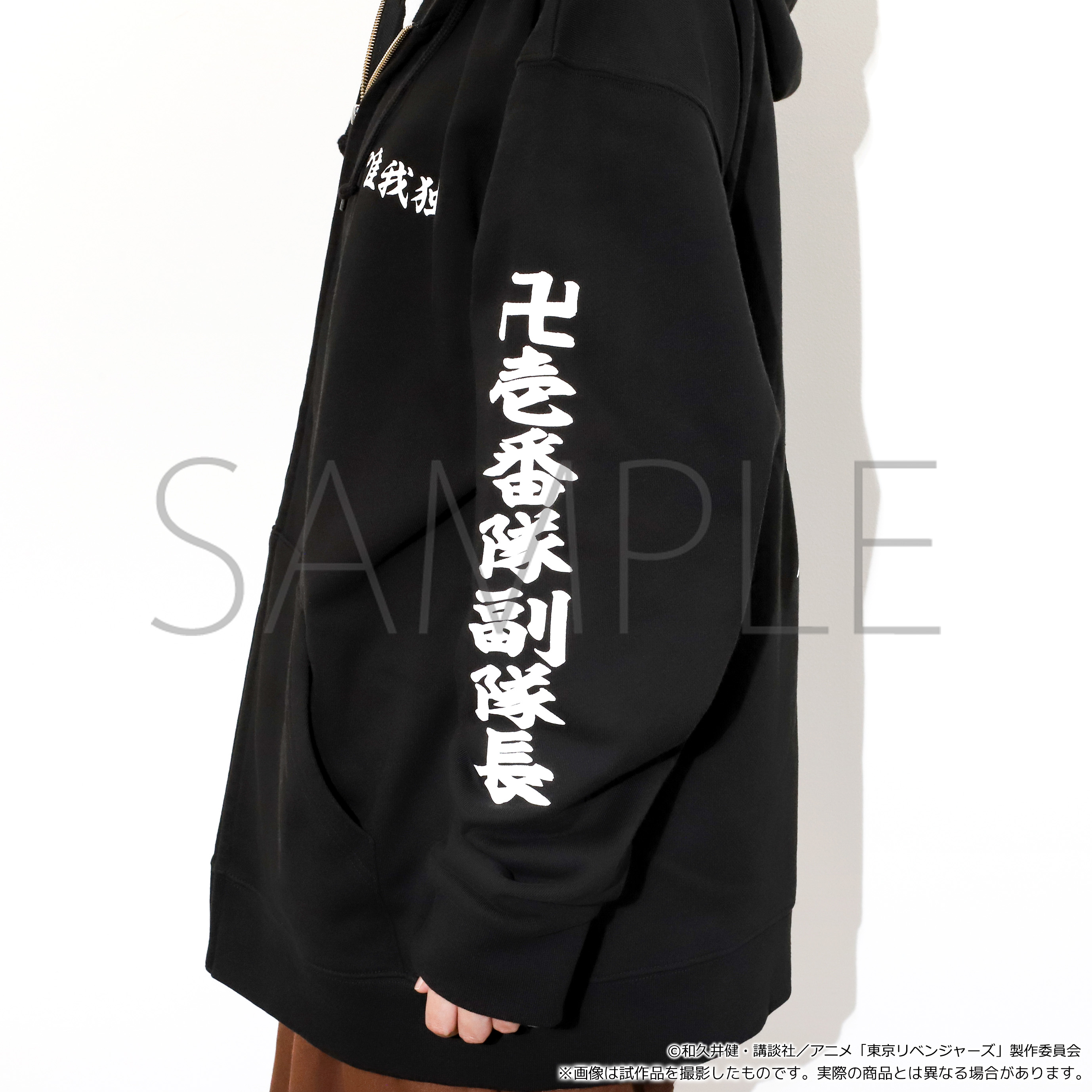 【東京リベンジャーズ】卍會メンバーの特攻服をイメージしたパーカーが発売！！のサブ画像11