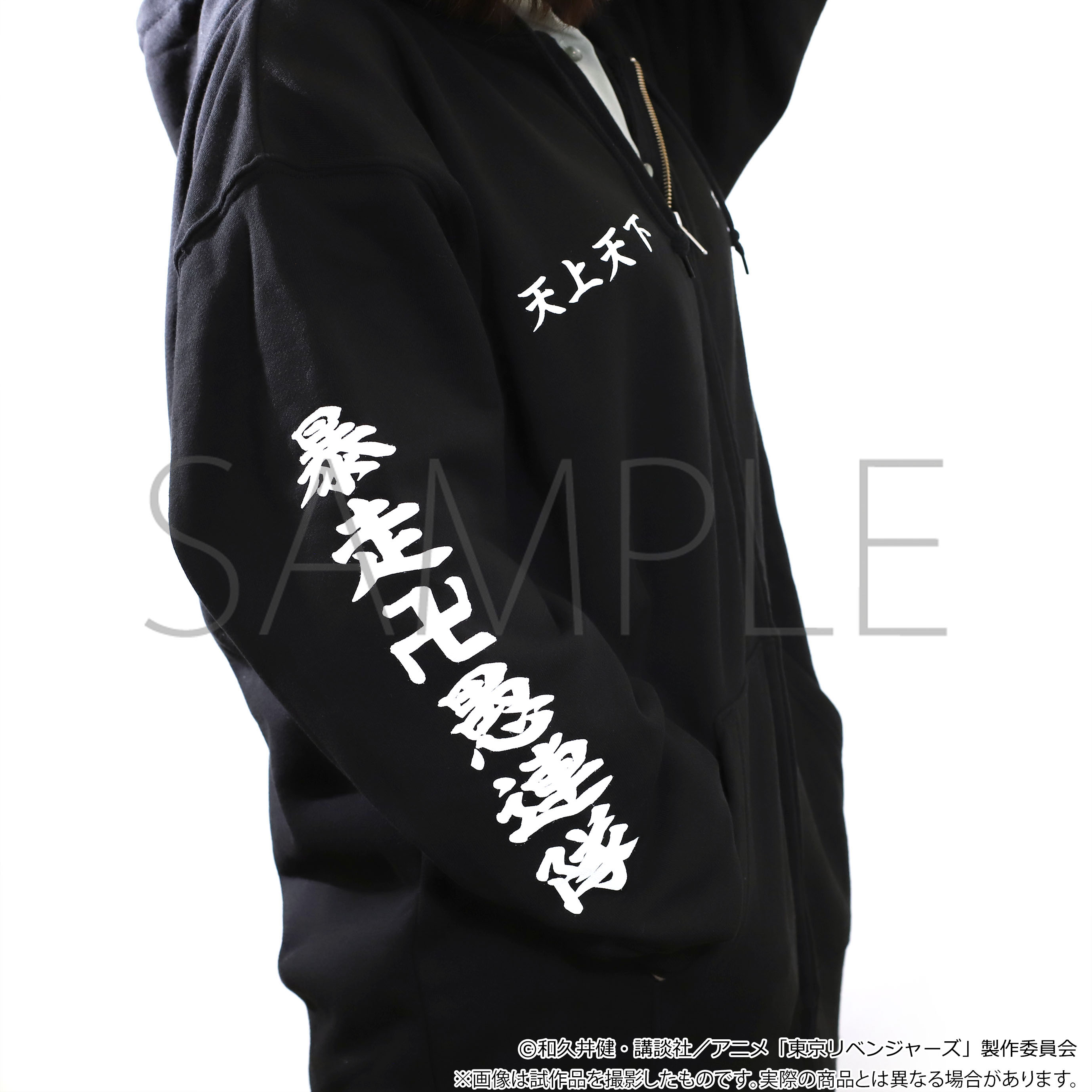 【東京リベンジャーズ】卍會メンバーの特攻服をイメージしたパーカーが発売！！のサブ画像2