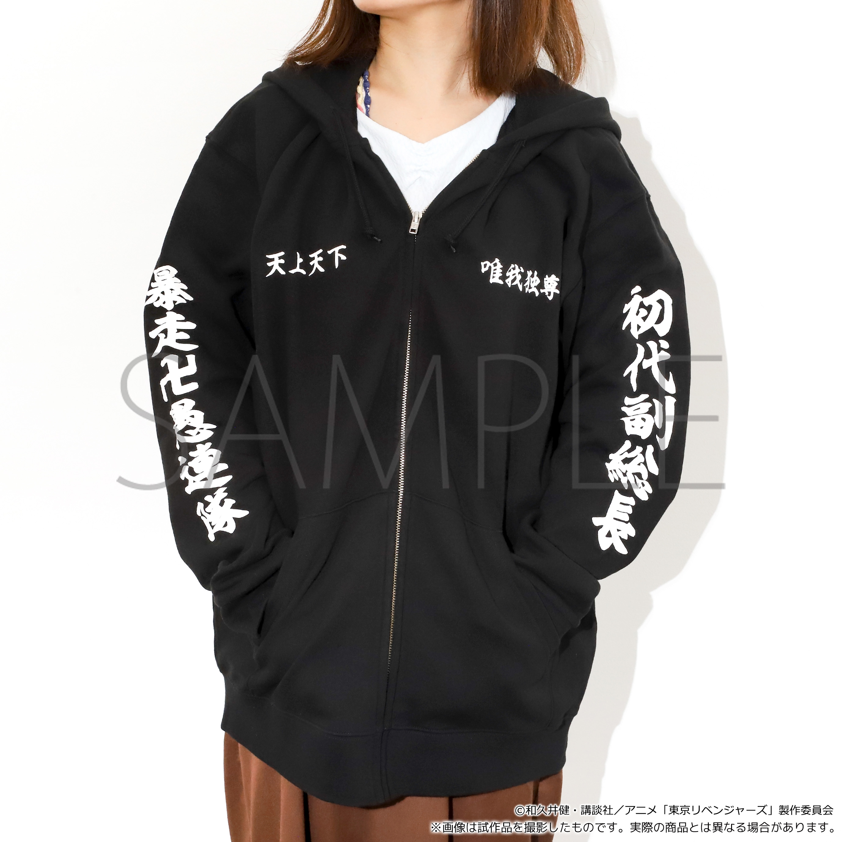 【東京リベンジャーズ】卍會メンバーの特攻服をイメージしたパーカーが発売！！のサブ画像6