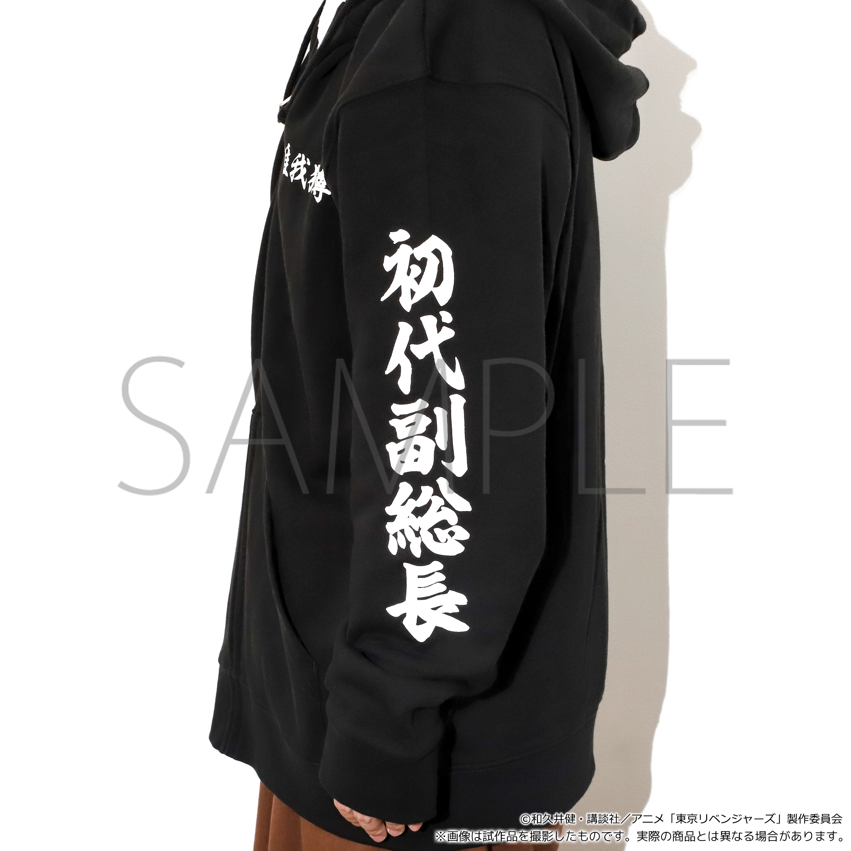 【東京リベンジャーズ】卍會メンバーの特攻服をイメージしたパーカーが発売！！のサブ画像7