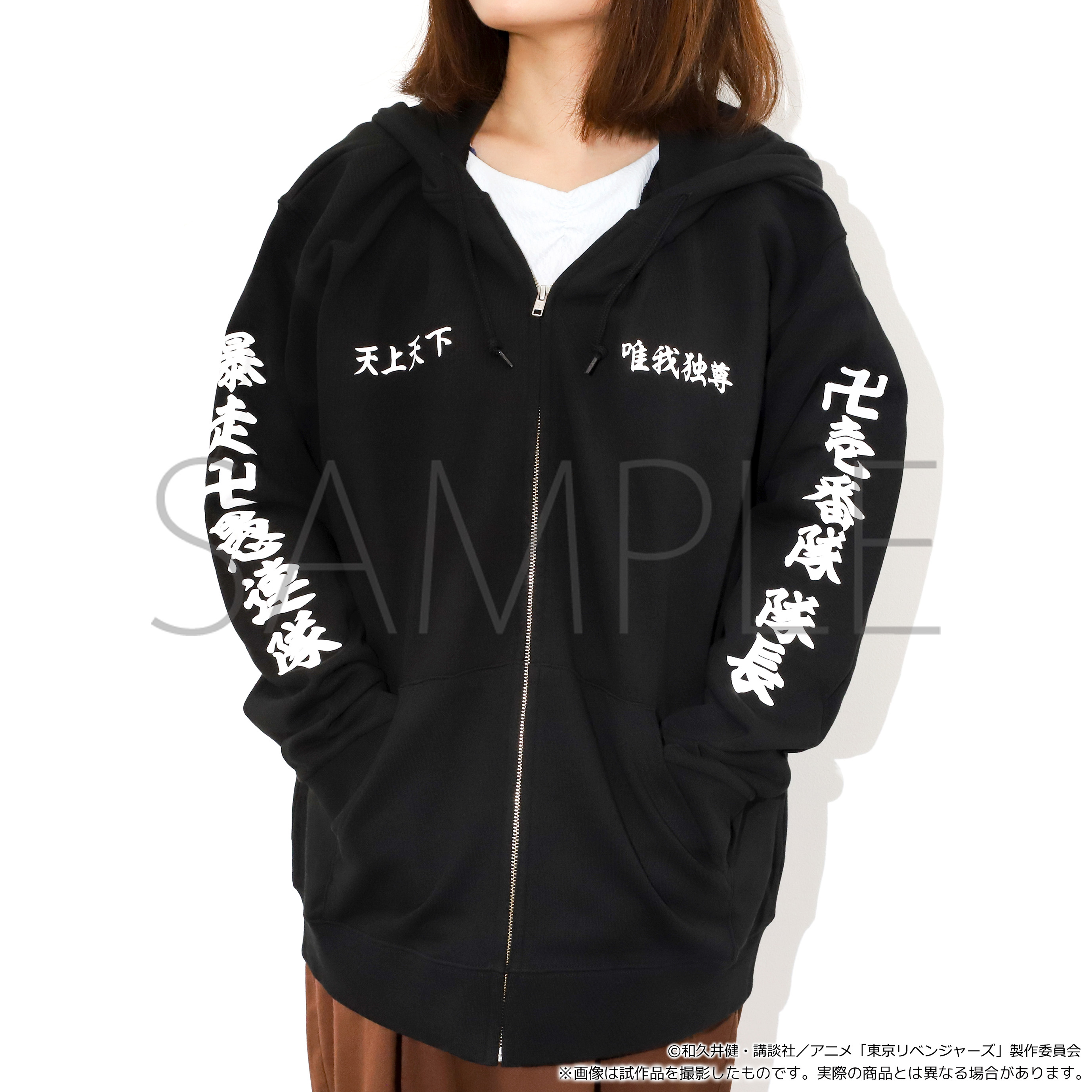 【東京リベンジャーズ】卍會メンバーの特攻服をイメージしたパーカーが発売！！のサブ画像8