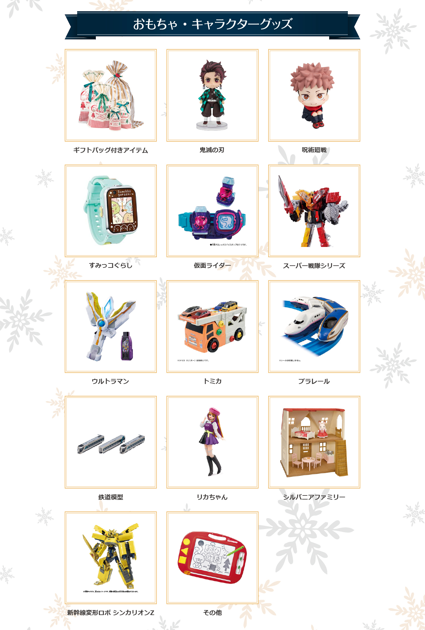 『2021あみあみクリスマス特集ページ』がオープン！～日本最大級のホビー通販サイト「あみあみ」が送るクリスマス～のサブ画像3