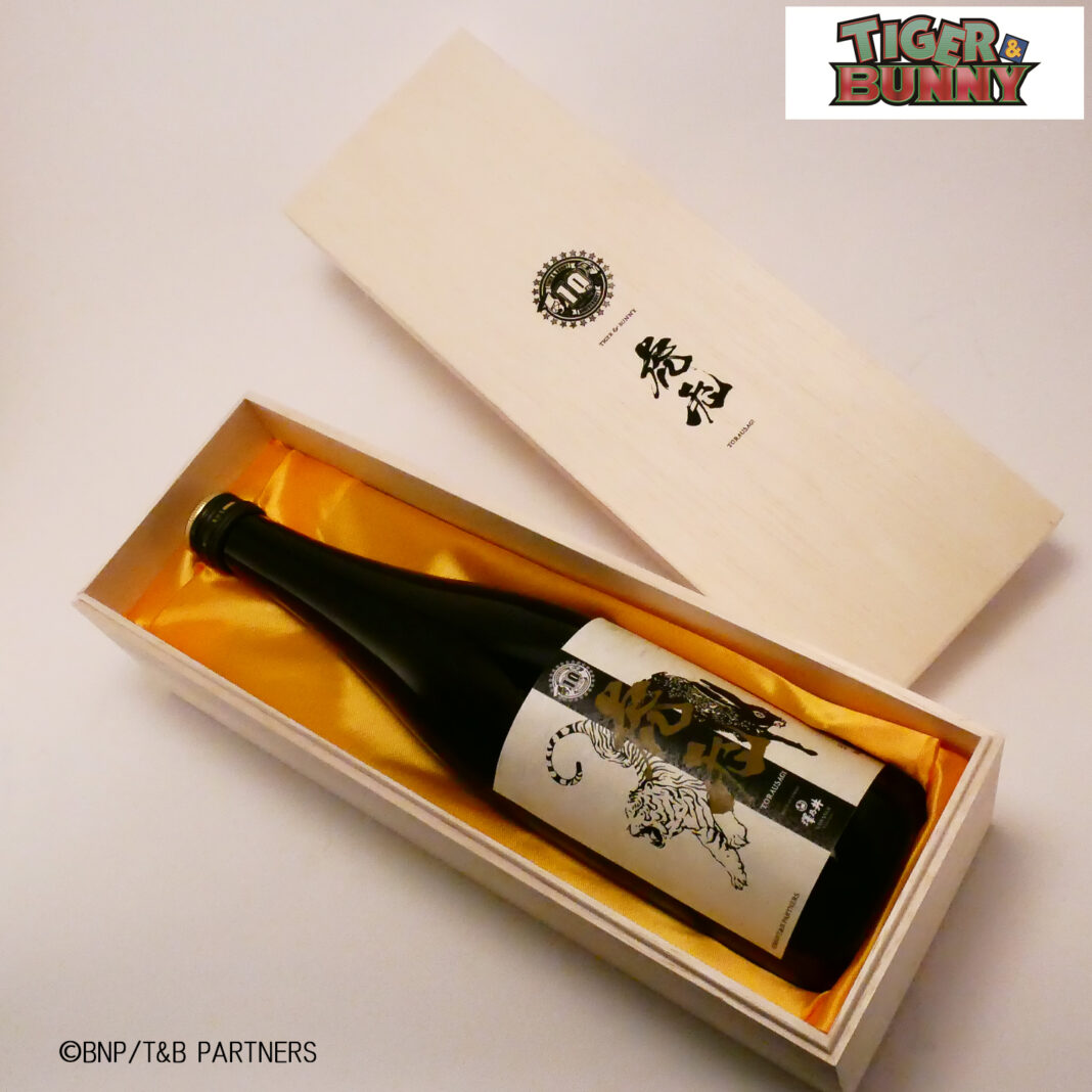 『TIGER & BUNNY』のTVシリーズ放送10周年記念の⽇本酒「⻁兎」、および関連グッズの販売を開始！！のメイン画像