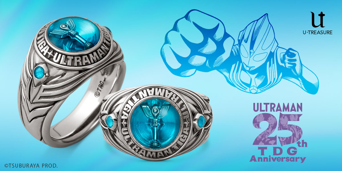 【ウルトラマン】ウルトラマンティガ25周年記念リング（指輪）。鮮やかなブルーのカラータイマーにスパークレンスをデザイン。12月17日（金）まで予約受付のサブ画像1