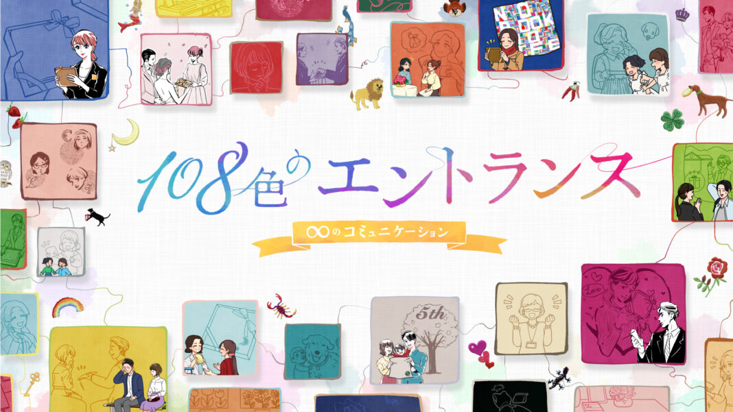 CLASSICS the Small Luxury×日本女子大学×マンガデザイナーズラボ ハンカチーフがもたらす「想い」をマンガコンテンツとして公開のメイン画像