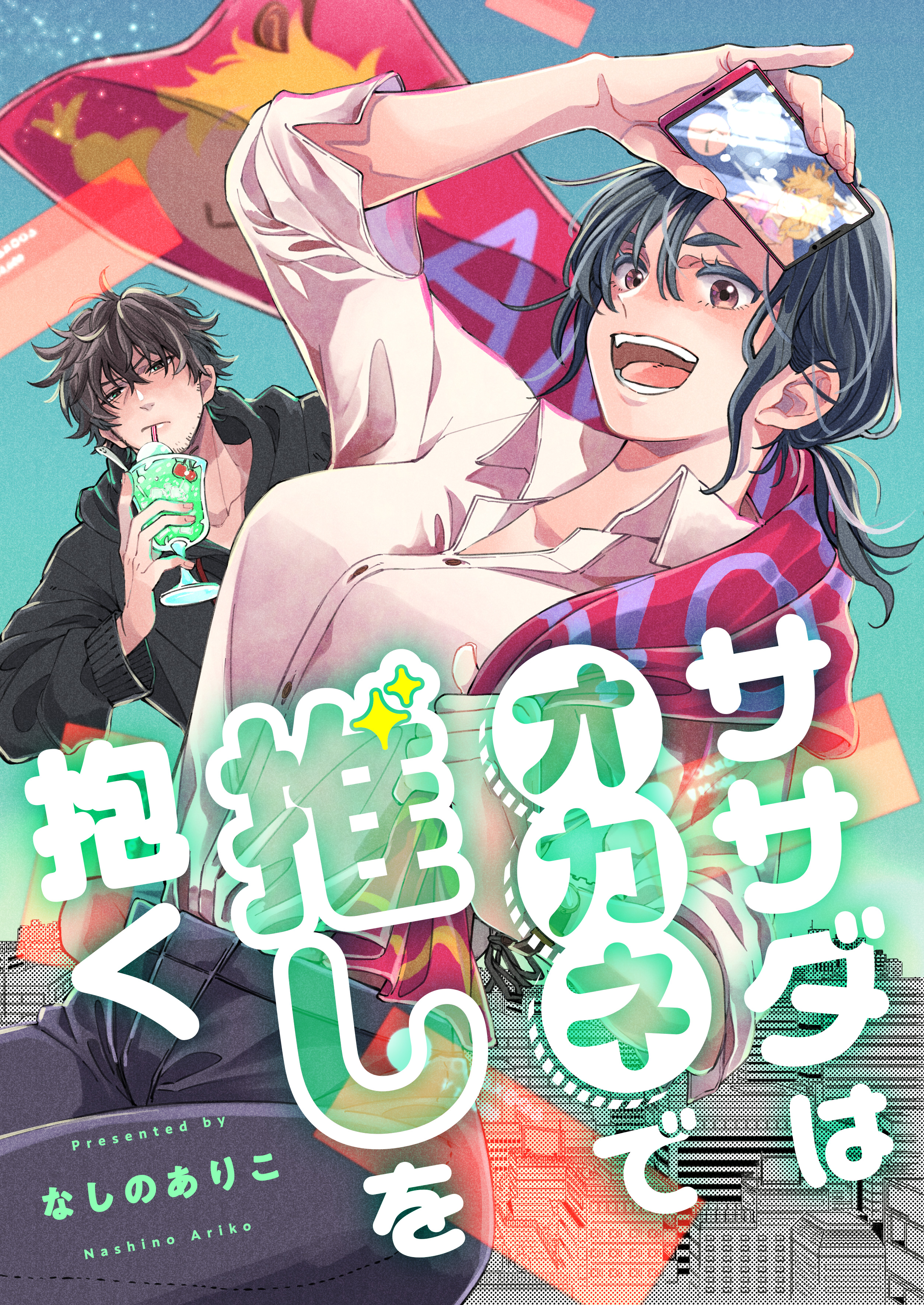 Twitterで10万いいね！話題の一般マンガレーベル「カルコミ」の作品がpixivコミック無料連載にて配信スタート！のサブ画像4