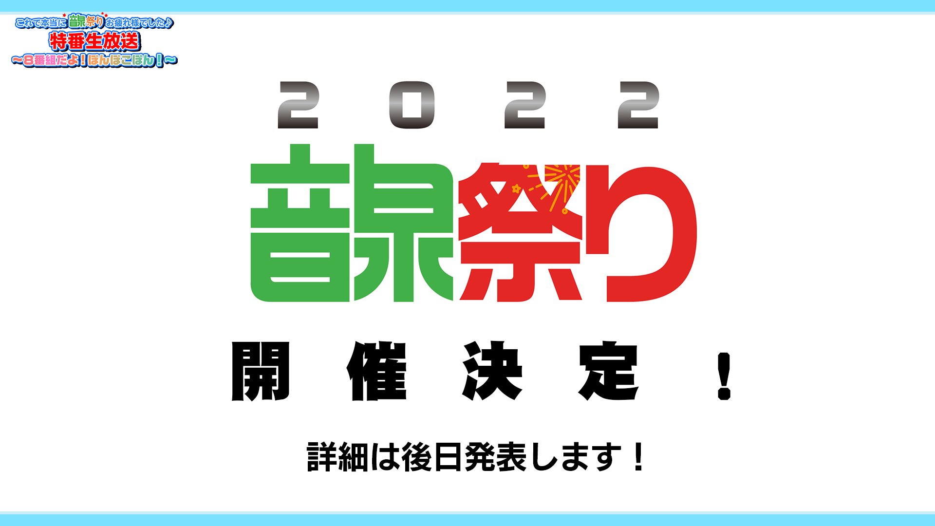 インターネットラジオステーション＜⾳泉＞ 最新情報のサブ画像8