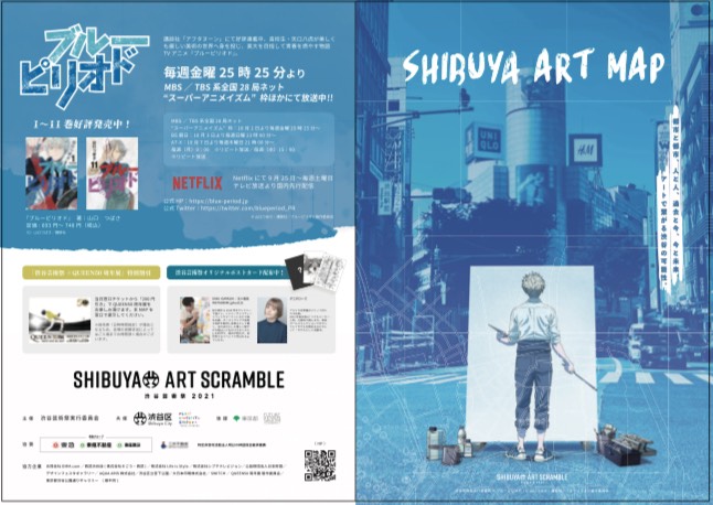 11 月 6 日(土)～14 日(日)9 日間で開催決定「第 13 回渋谷芸術祭 2021～SHIBUYA ART SCRAMBLE～」”都市とアートの関係性を模索する” 全 12 プログラムを発表のサブ画像15