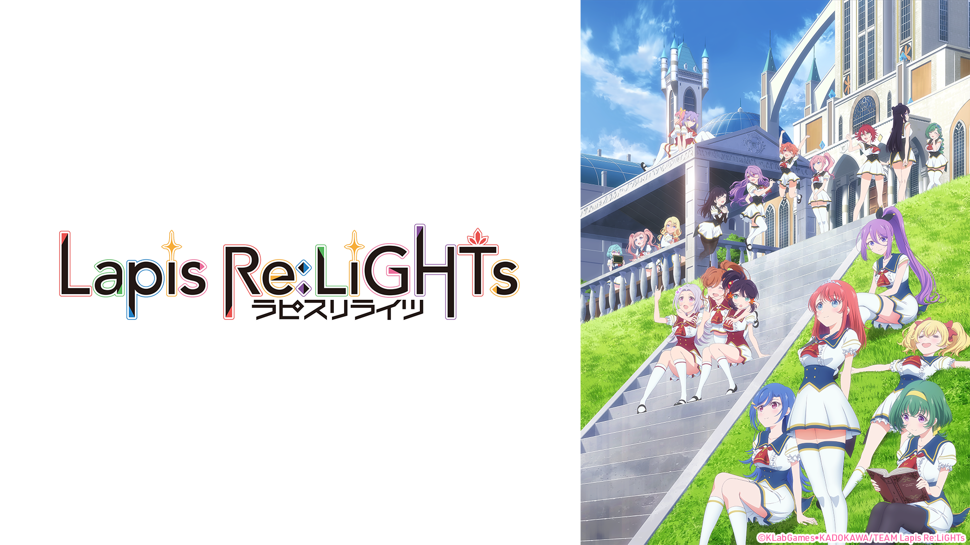 TVアニメ『Lapis Re:LiGHTs（ラピスリライツ）』が、公式YouTubeチャンネルにて期間限定で全話無料公開！のサブ画像2