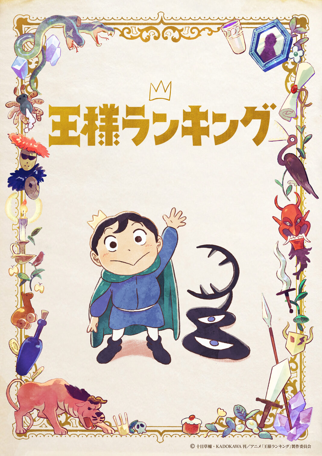 「王様ランキング」の書店限定グッズが好評販売中！のメイン画像