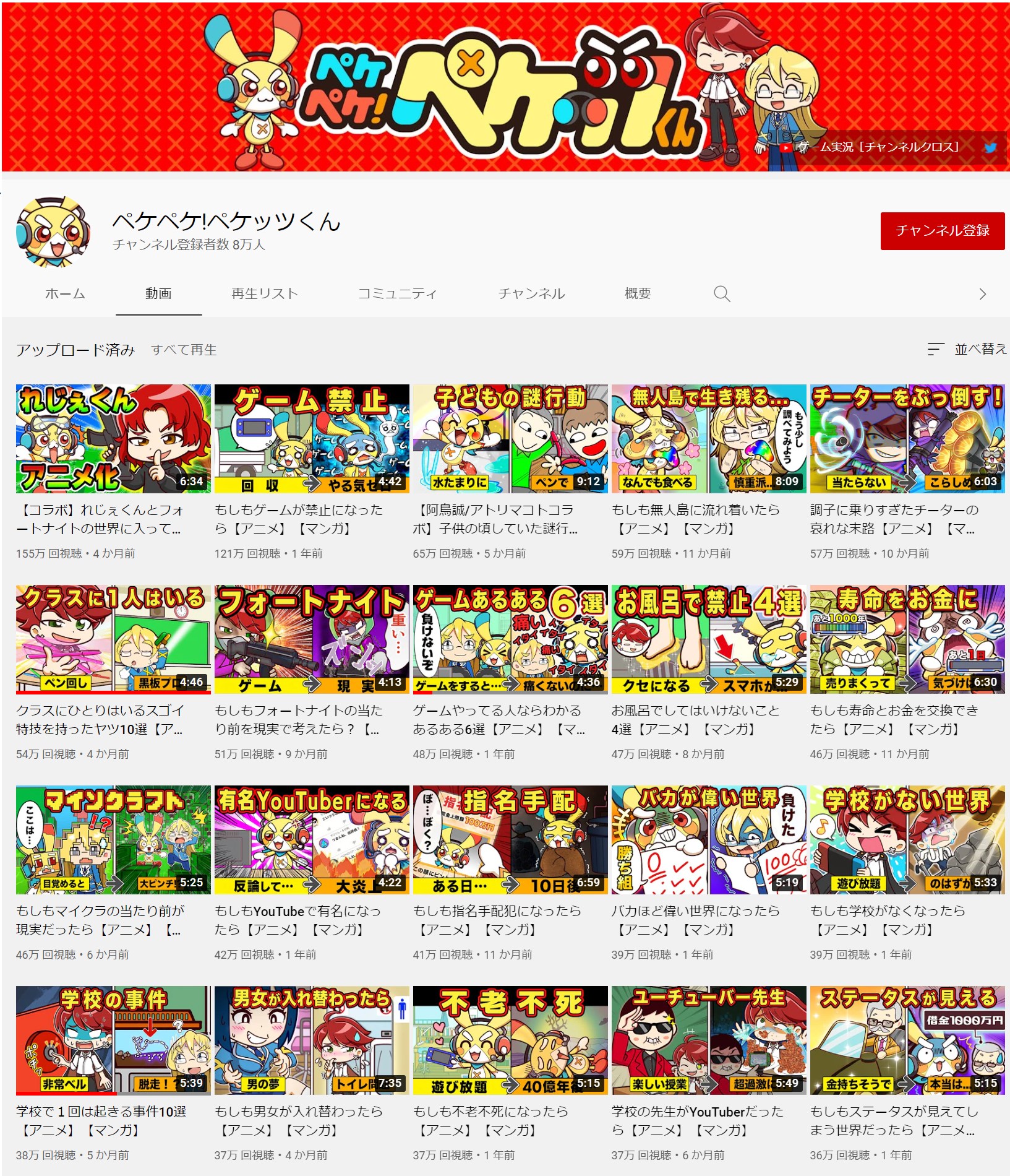 YouTubeアニメ「ペケペケ！ペケッツくん」が人気YouTuber「ニューポテトパーティー」とのコラボレーション動画を公開のサブ画像5
