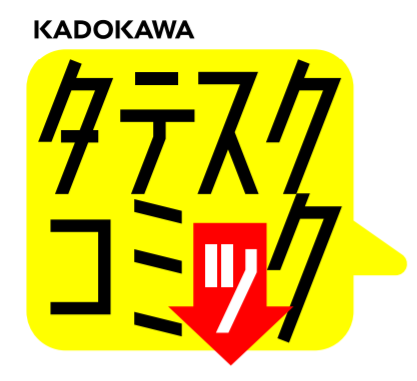 KADOKAWAの全編集部が選考！ 縦スクロール漫画大賞の受賞作発表！のサブ画像12