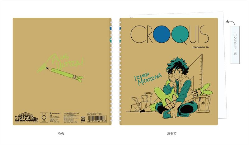 ＜エンスカイより、『僕のヒーローアカデミア』クロッキーブック（全４種）がAnimo（アニモ）にて再発売＞１１月３日より予約再販開始！のサブ画像1
