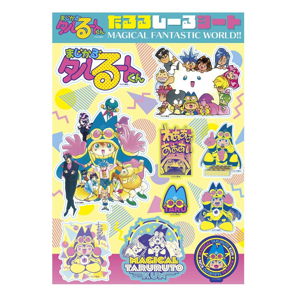 江川達也先生還暦祝い【まじかる☆タルるートくん展】墓場の画廊にタルるート登場の巻!!詳細発表!!のサブ画像15