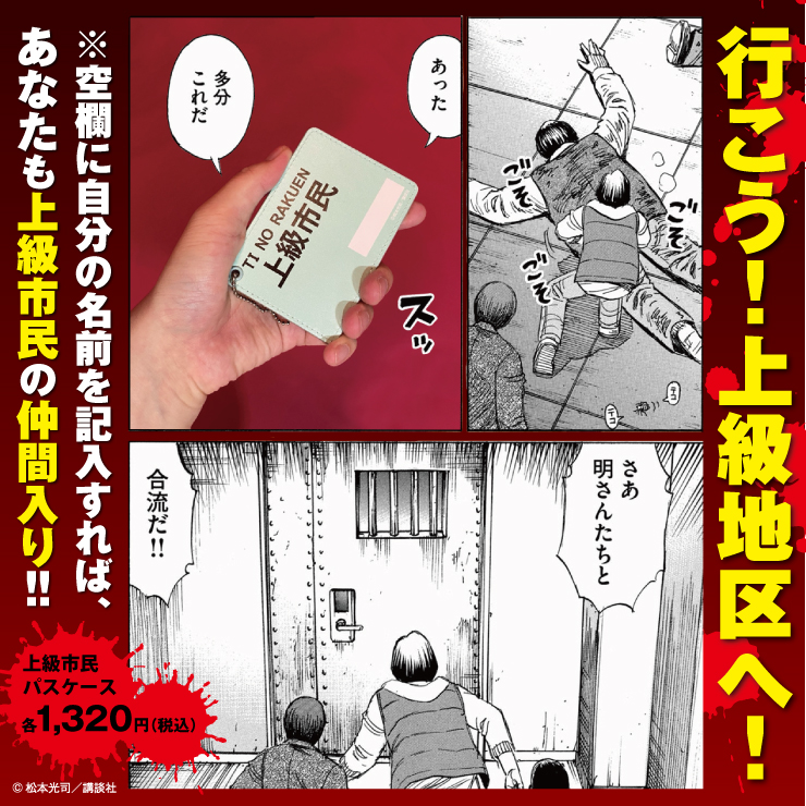 12月1日(水)スタート「彼岸島〜亡者の墓場展〜」12月11日(土)より後期展示入替とスペシャル展示「ポンの墓」が登場！のサブ画像8