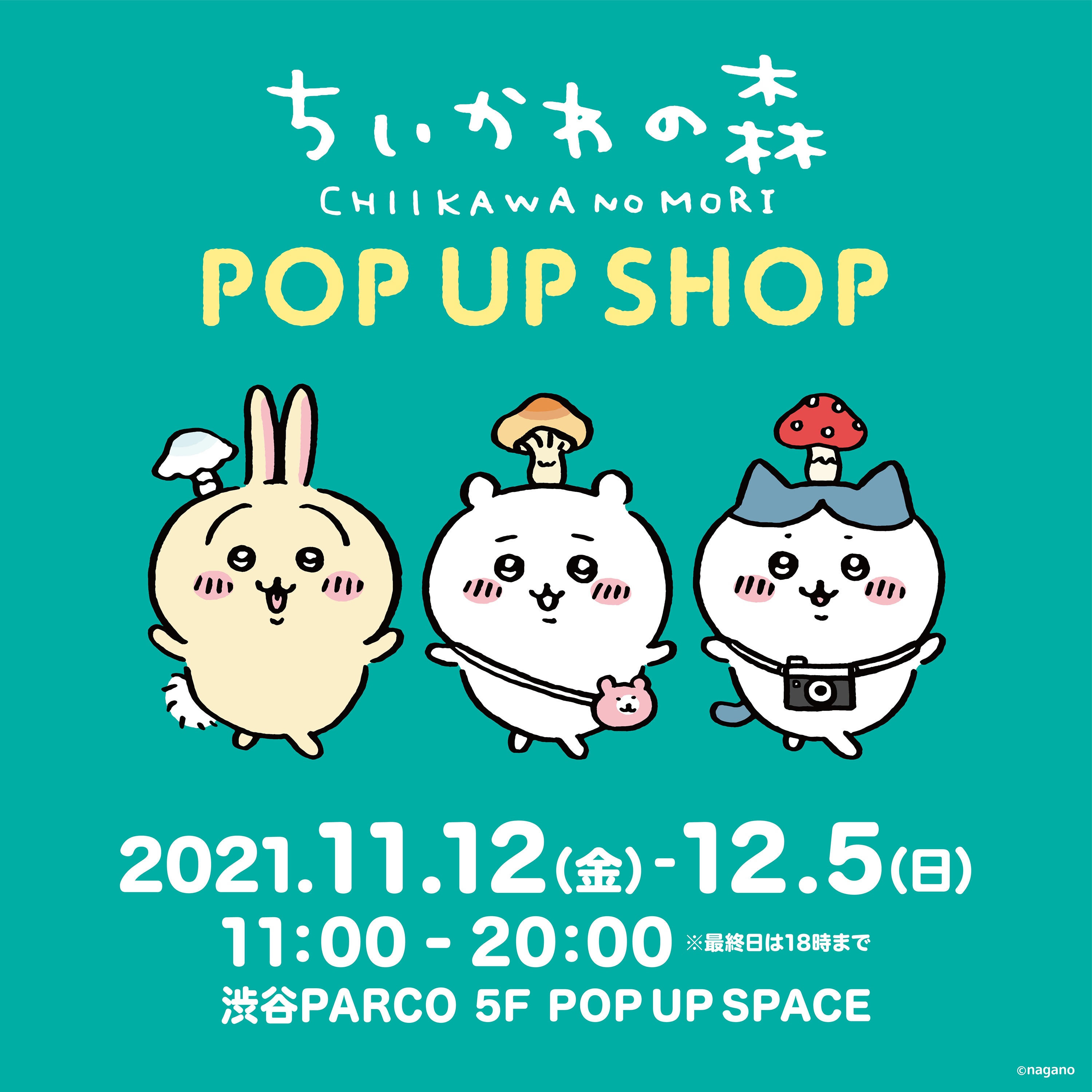 大好評につきPOP UP SHOPで登場！『ちいかわの森 POP UP SHOP』が11/12(金)より渋谷PARCOにて開催！！のサブ画像1