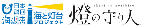 山口県下関市「角島灯台」を擬人化したキャラクターが完成！「燈の守り人」製作委員会プロデューサーが前田晋太郎市長を表敬訪問しキャラクター贈呈式を実施しましたのサブ画像6