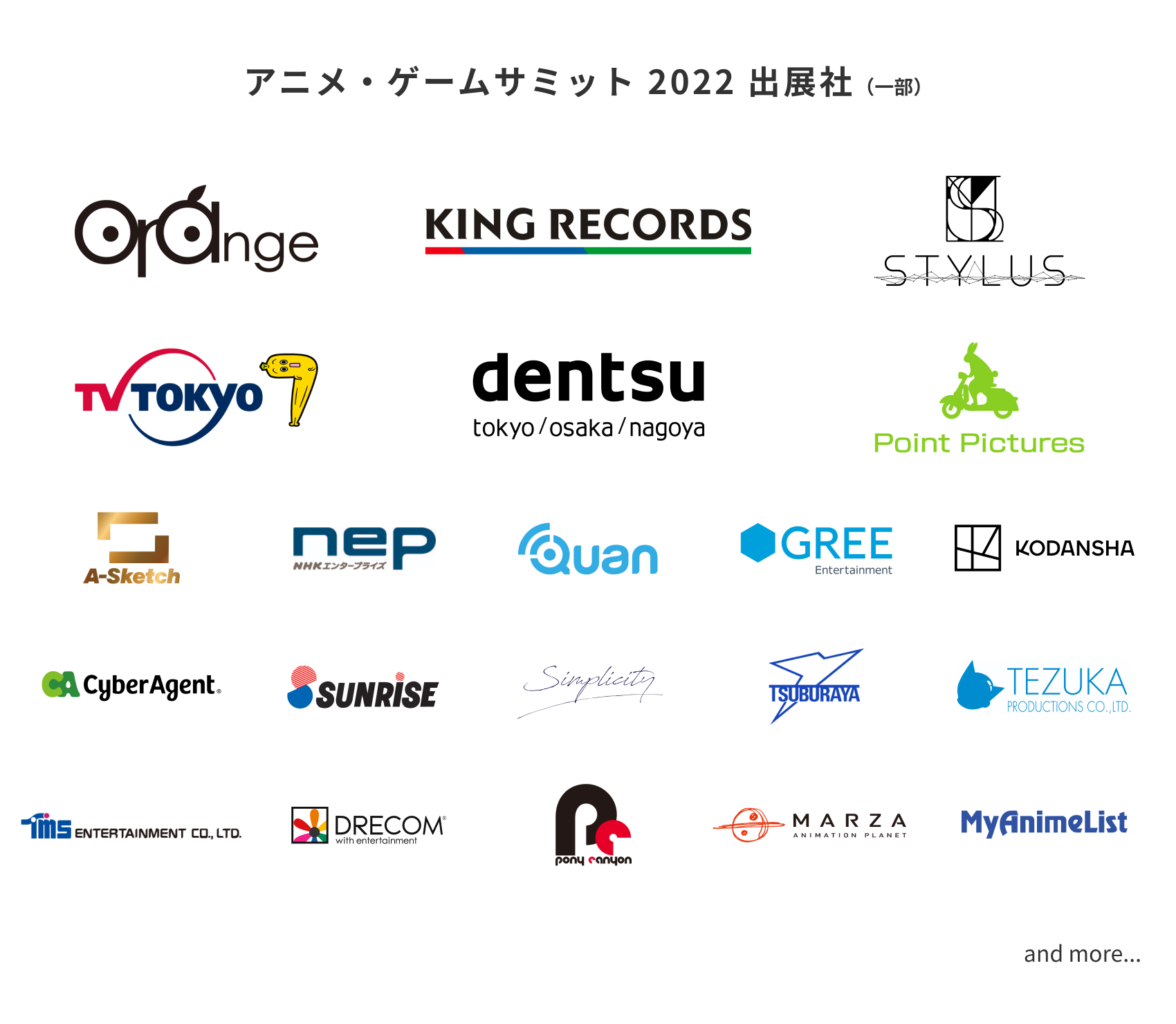 アニメ・ゲーム業界関連企業が200社以上出展！「アニメ・ゲームサミット 2022」無料来場申し込みを開始！一部出展社公開！のサブ画像2