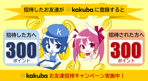 イラスト投稿サイト「kakuba」が第２回学生向けイラストコンテストを開催！のサブ画像7