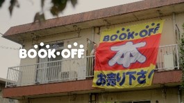 ブックオフの「買取ジャンボ　ブッくじ」キャンペーンが11月6日(土)から東京・神奈川の店舗限定で開催！～空くじなし！本を売ると、桐の本棚などの豪華景品が当たる「ブッくじ」もらえる！～のサブ画像12