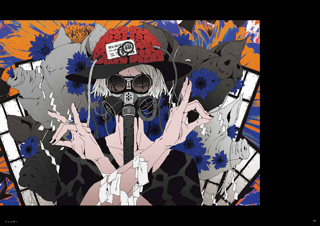 “クセになる毒” 奇才イラストレーターsakiyama商業初画集『解毒 sakiyama Artwork』を1/26に発売！のサブ画像2