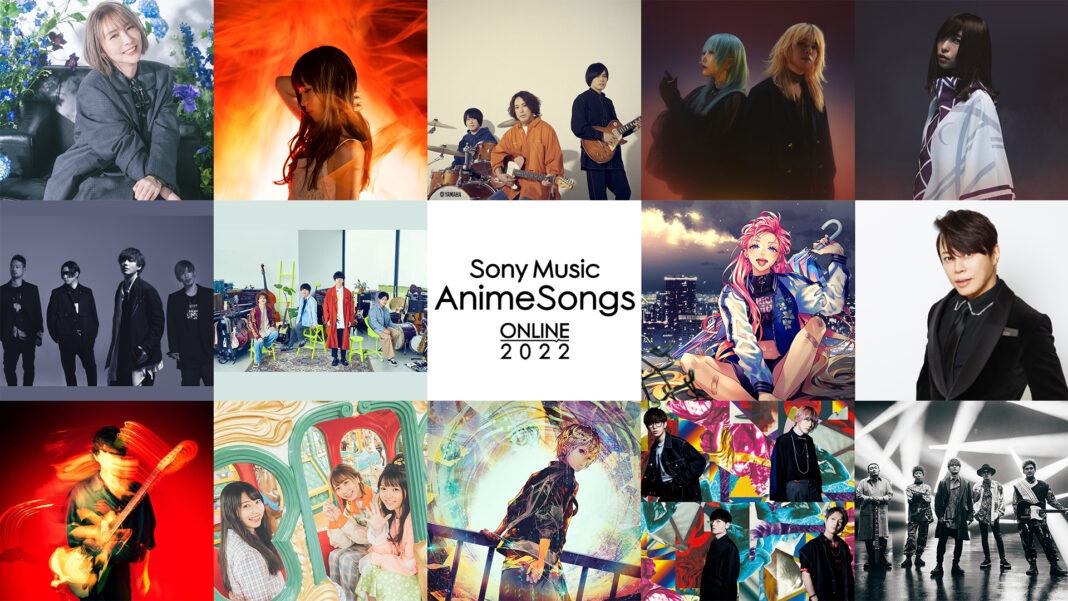 2022年1月8日、9日 配信開催！アニメ主題歌オンラインフェス『Sony Music AnimeSongs ONLINE 2022』ライブダイジェストが先行公開！のメイン画像