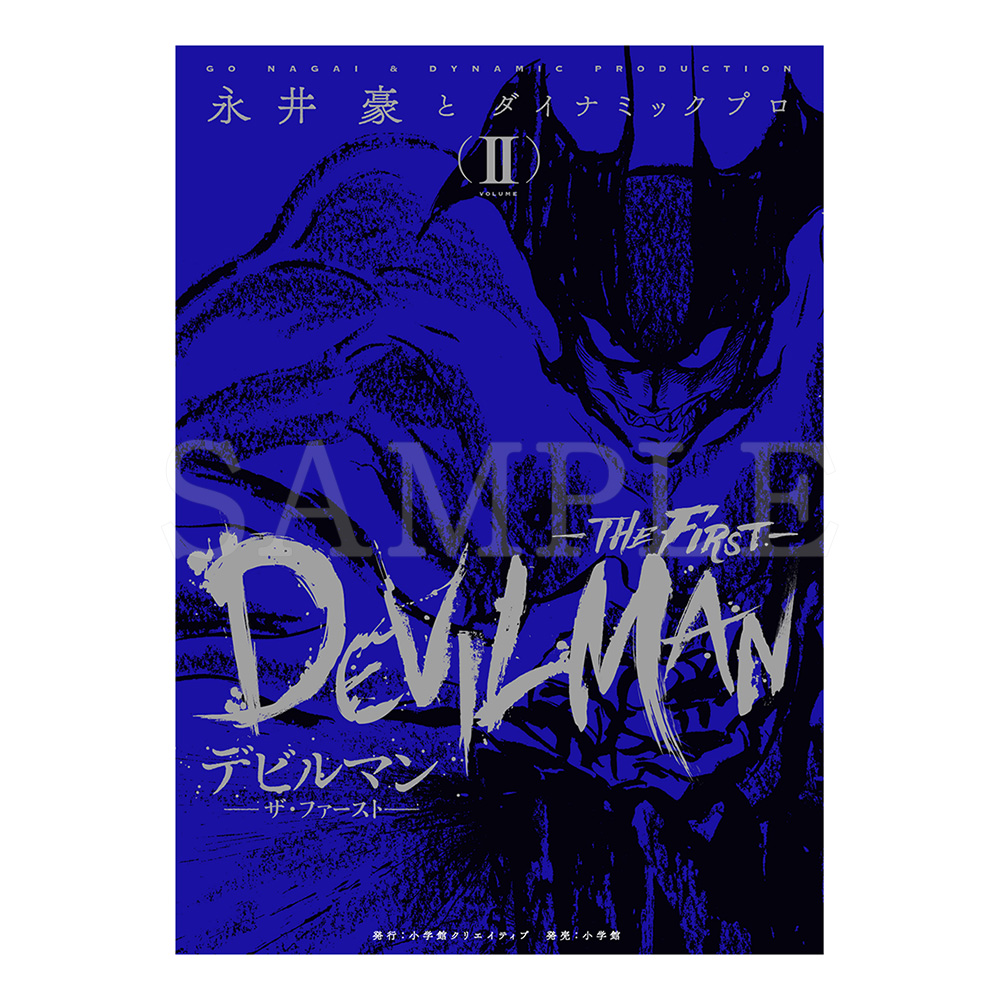 デビルマン誕生50周年記念『デビルマン THE  FIRST』単行本＆キャンバスアートセット2022年１月より受注開始！のサブ画像6