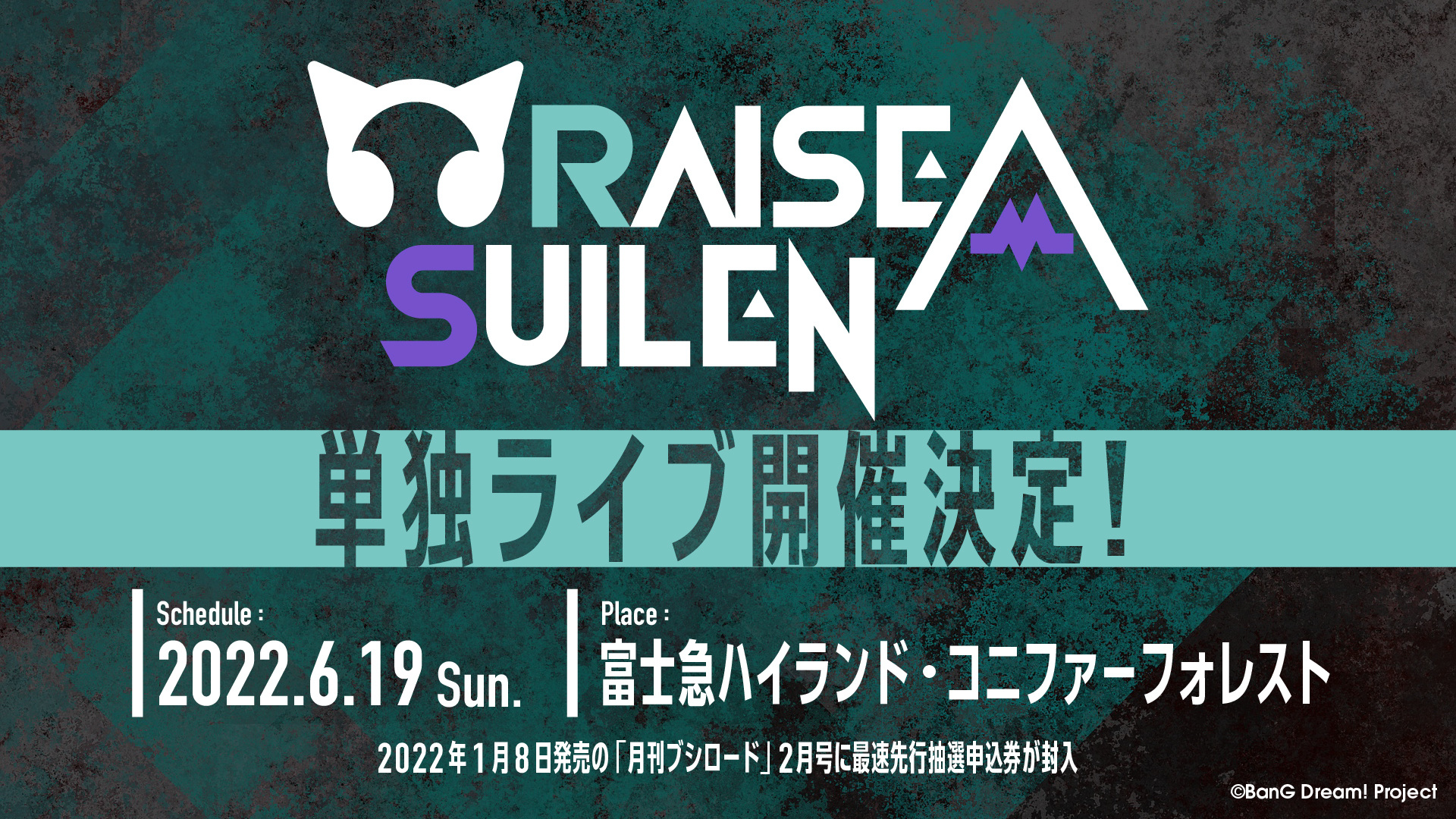 RAISE A SUILEN ZEPP TOUR 2021「BE LIGHT」追加公演 横浜公演 開催報告のサブ画像4
