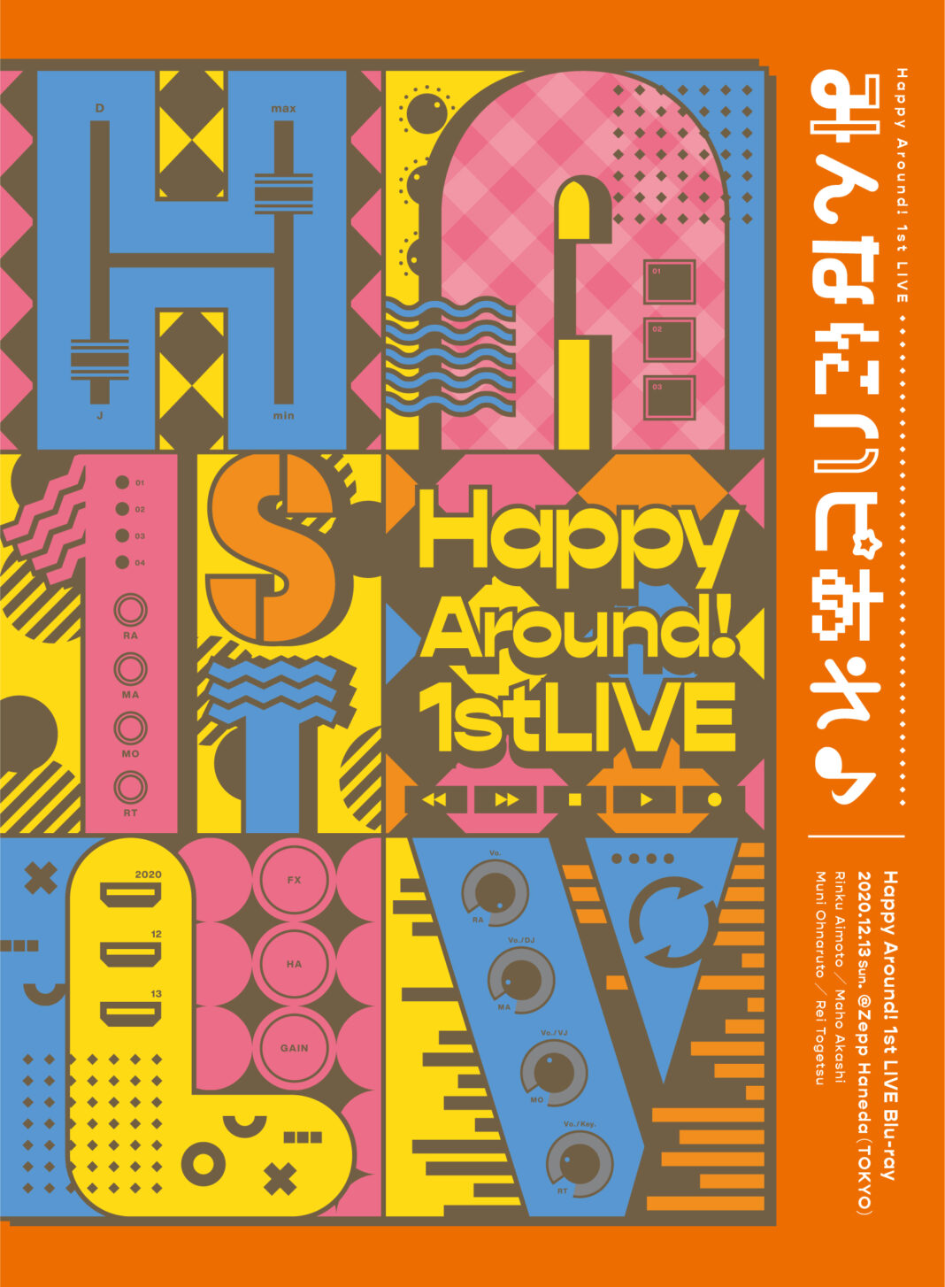 「Happy Around! 1st LIVE みんなにハピあれ♪」12/20付オリコン週間ミュージックBlu-ray Discランキング9位獲得！のメイン画像