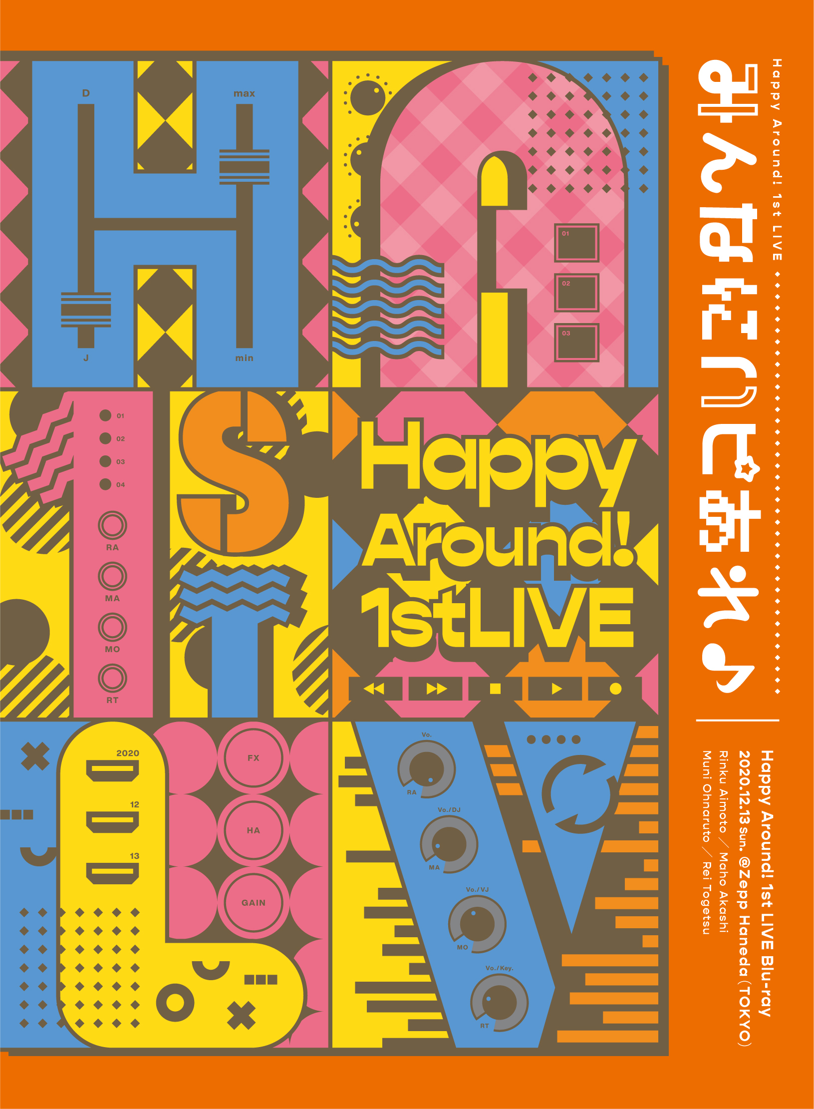 「Happy Around! 1st LIVE みんなにハピあれ♪」12/20付オリコン週間ミュージックBlu-ray Discランキング9位獲得！のサブ画像1