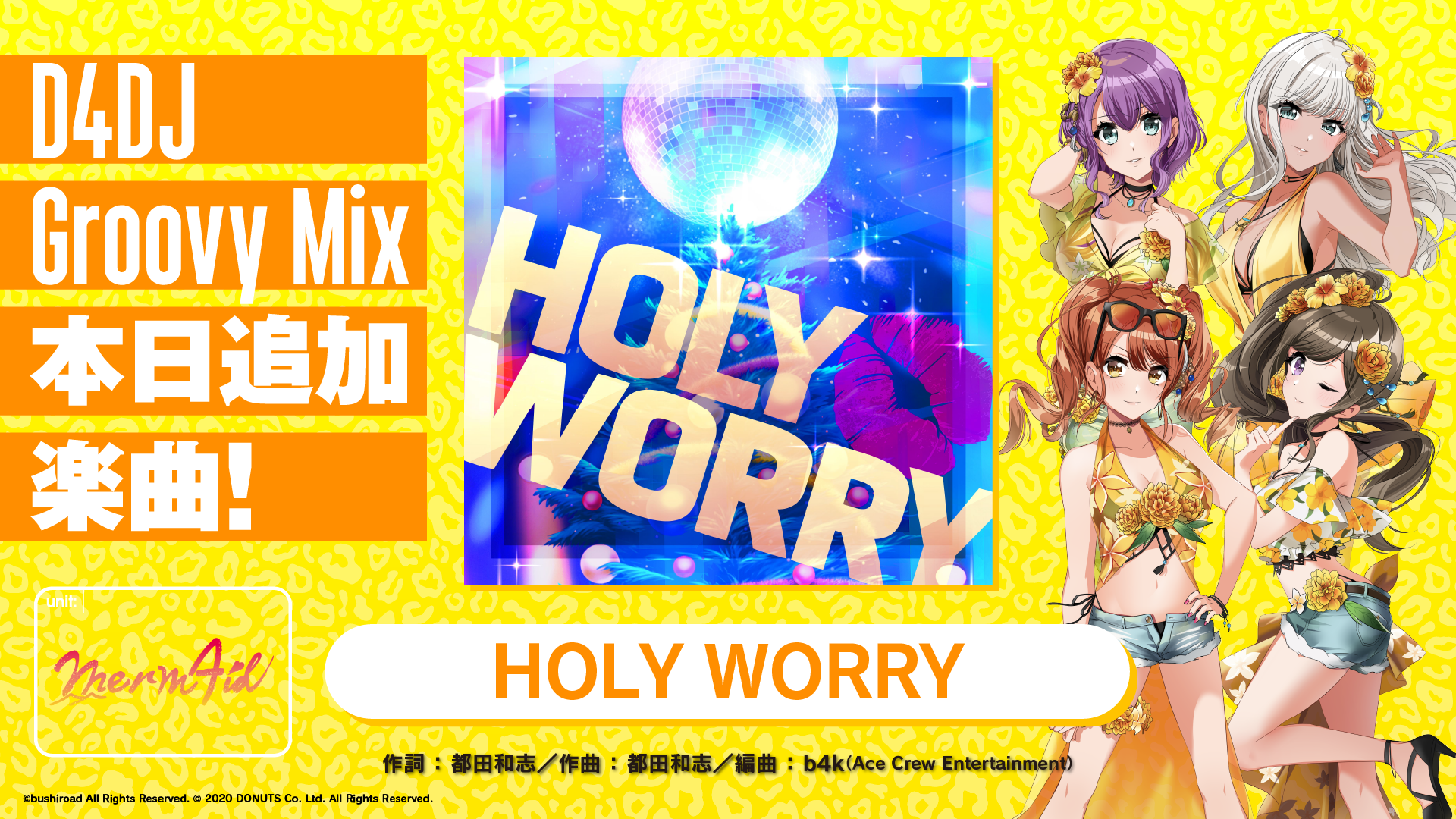 スマートフォン向けリズムゲーム「D4DJ Groovy Mix」イベント＆ガチャ「Holy Starry Christmas」開催！のサブ画像8