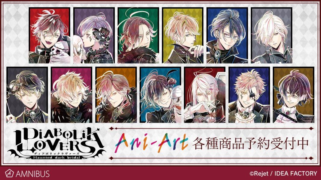 『DIABOLIK LOVERS』のトレーディング Ani-Art 缶バッジ ＜死の祝祭-Death Parade-＞などの受注を開始！！アニメ・漫画のオリジナルグッズを販売する「AMNIBUS」にてのメイン画像