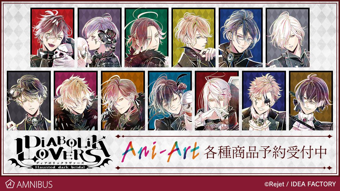 『DIABOLIK LOVERS』のトレーディング Ani-Art 缶バッジ ＜死の祝祭-Death Parade-＞などの受注を開始！！アニメ・漫画のオリジナルグッズを販売する「AMNIBUS」にてのサブ画像2