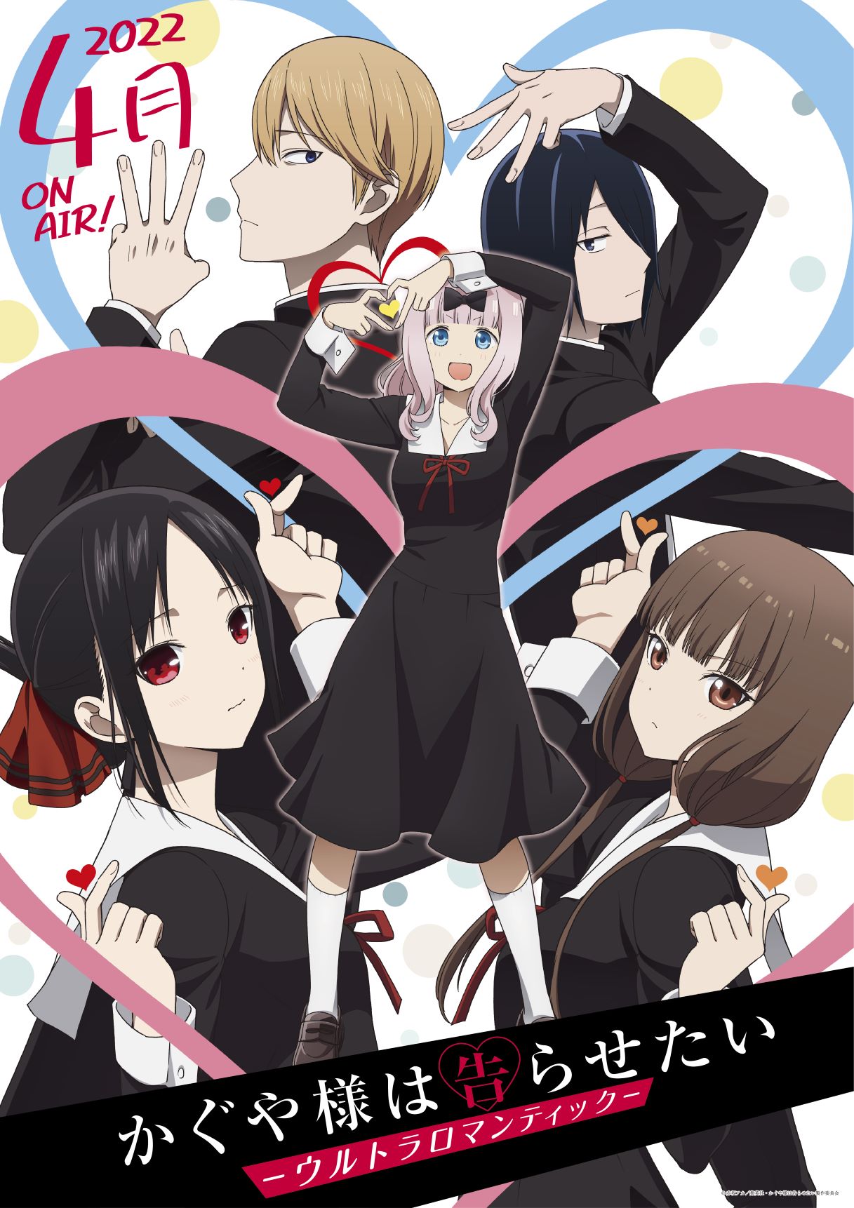 TVアニメ「かぐや様は告らせたい」シリーズコンピレーションアルバム『KAGUYA ♡ ULTRA BEST』発売決定！のサブ画像2