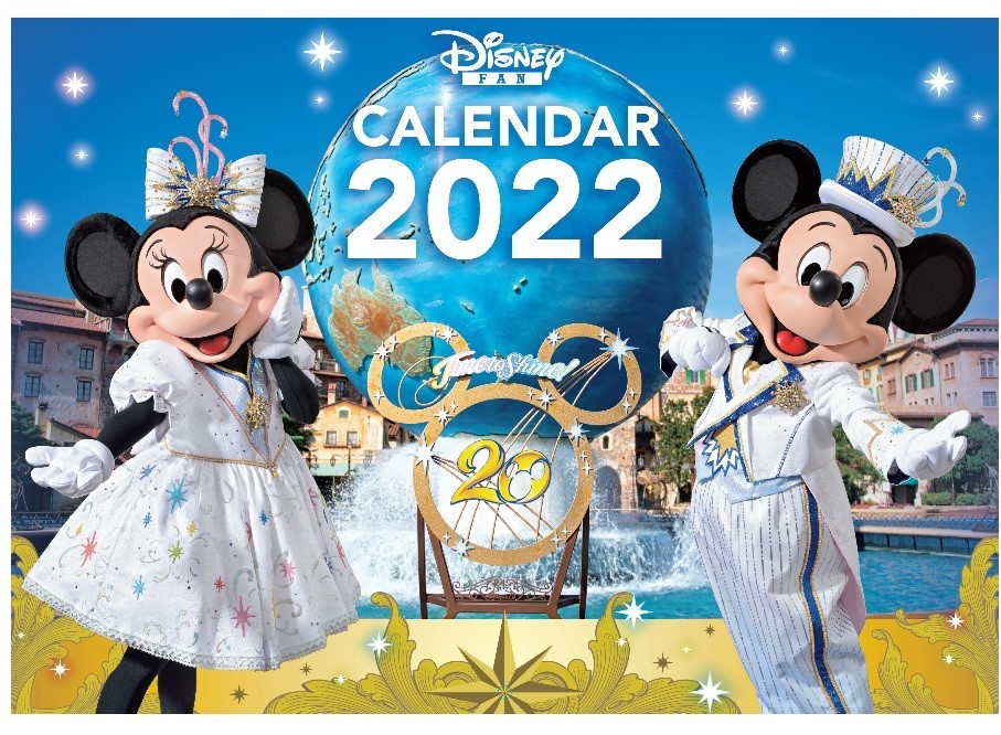 月刊「ディズニーファン」２月号は特製カレンダーつき！　2022年もディズニーの夢と魔法をお届けします。12月25日発売！のサブ画像2