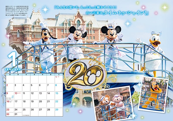 月刊「ディズニーファン」２月号は特製カレンダーつき！　2022年もディズニーの夢と魔法をお届けします。12月25日発売！のサブ画像3