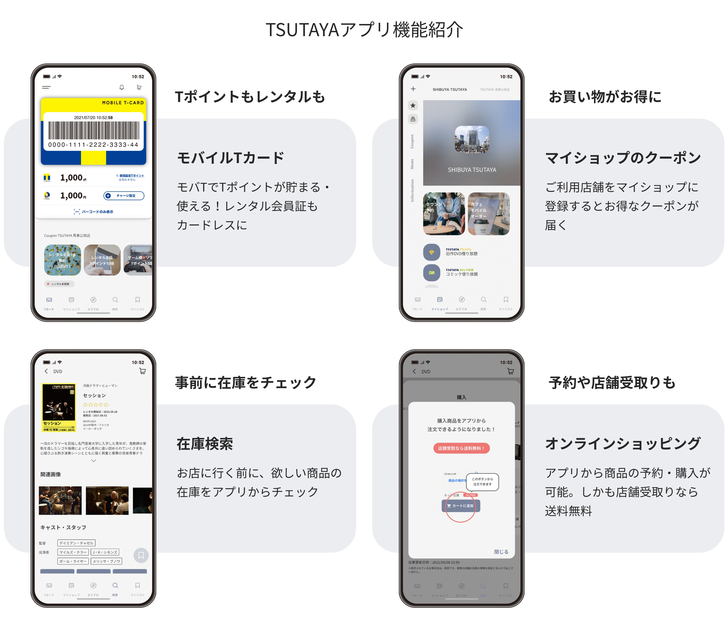 TSUTAYAアプリからエントリー！　TSUTAYA冬のキャンペーン　12月3日（金）より「冬のThank Youキャンペーン」開始！のサブ画像4